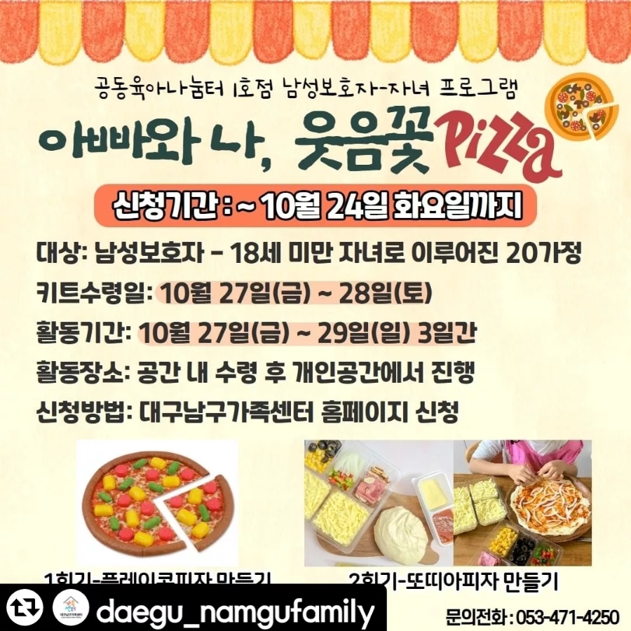 피자나눔터 이미지