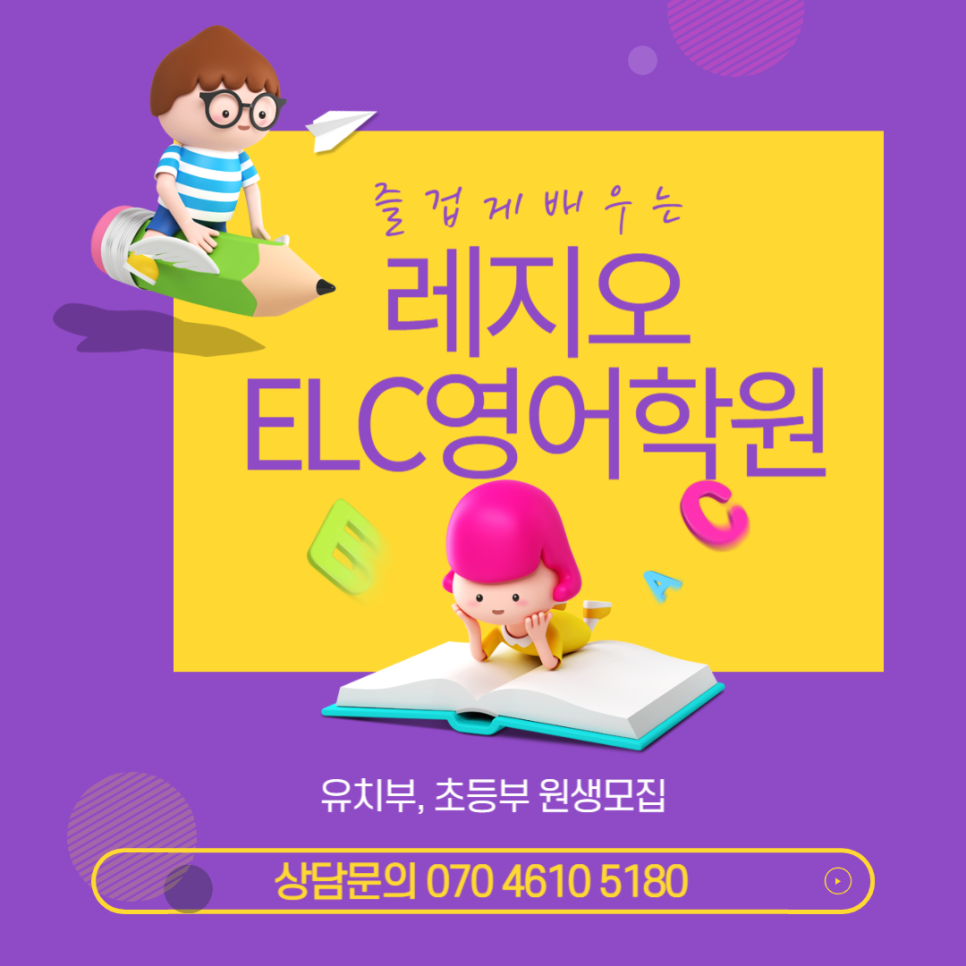 희영유치원 이미지