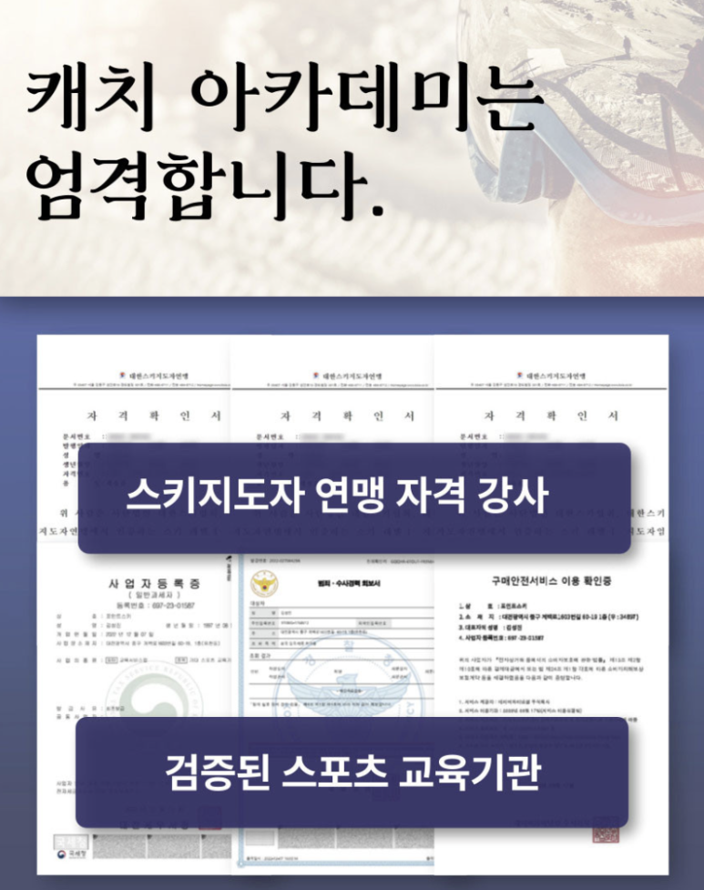 곤지암스키강습 이미지