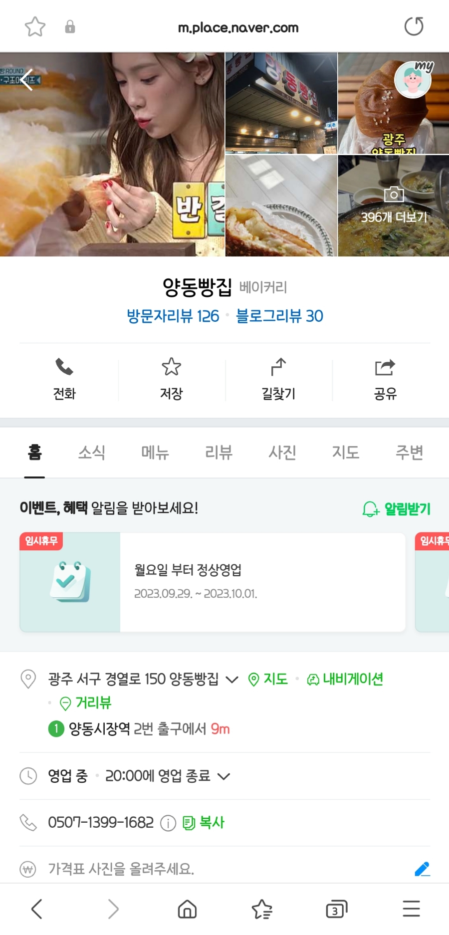 양동빵집 이미지