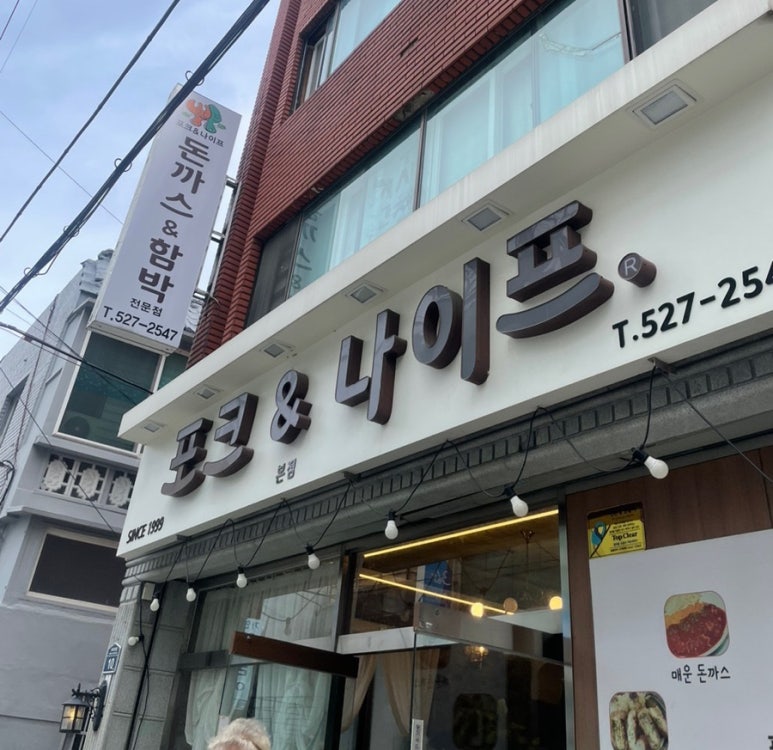 포크앤나이프 이미지