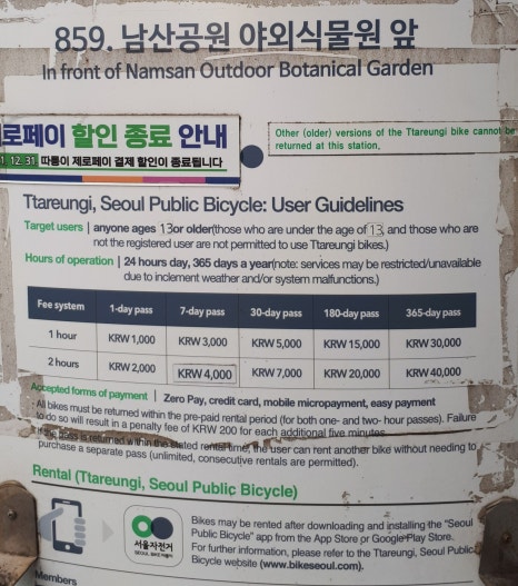 삼광자전거 이미지