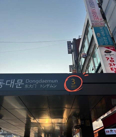 삼룡이네 이미지