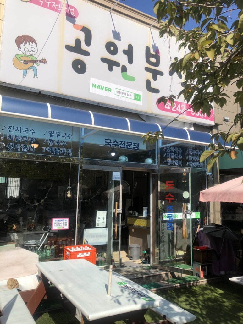 해맞이분식 이미지
