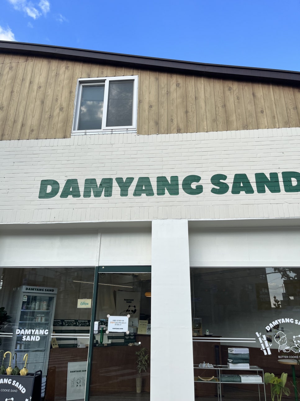 담양샌드(DAMYANGSAND) 이미지