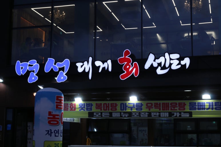 명성회수산 이미지