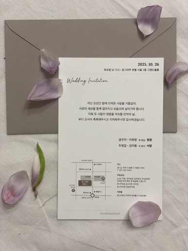 세이브더데이트(Save The Date) 이미지