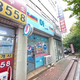 아이스크림스토리 마장역점 대표 사진