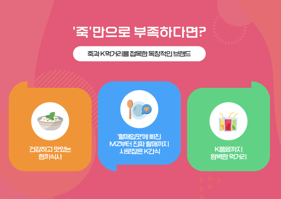 모두의식사 이미지