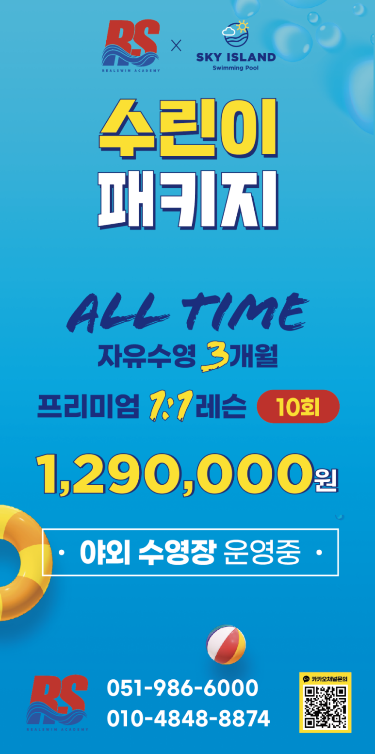 스카이스포츠아카데미 이미지