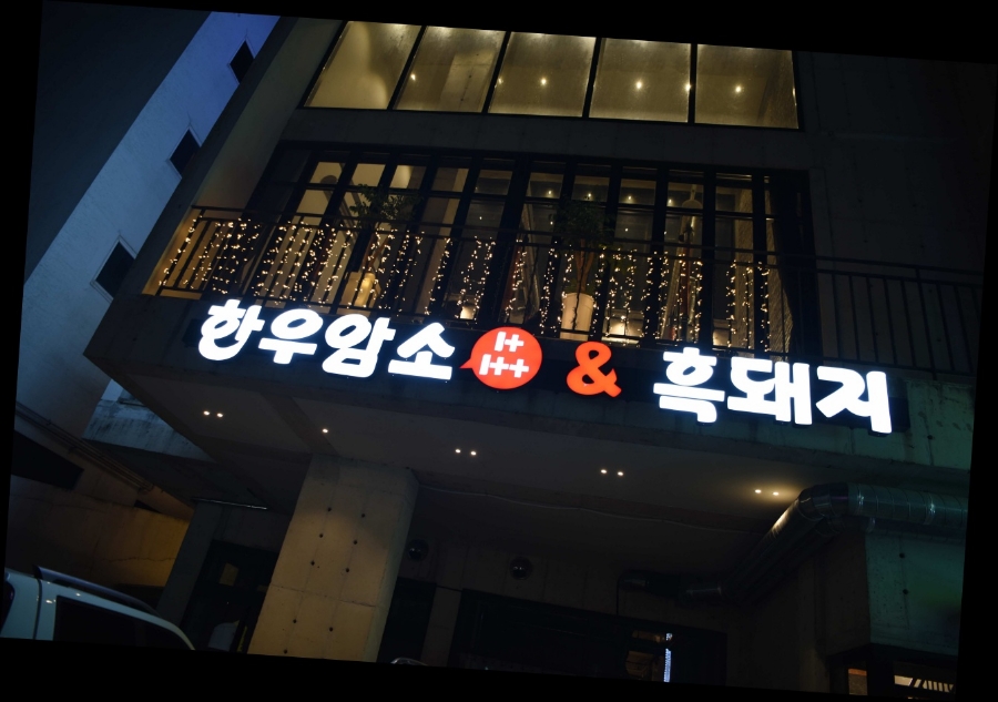 초유달 이미지