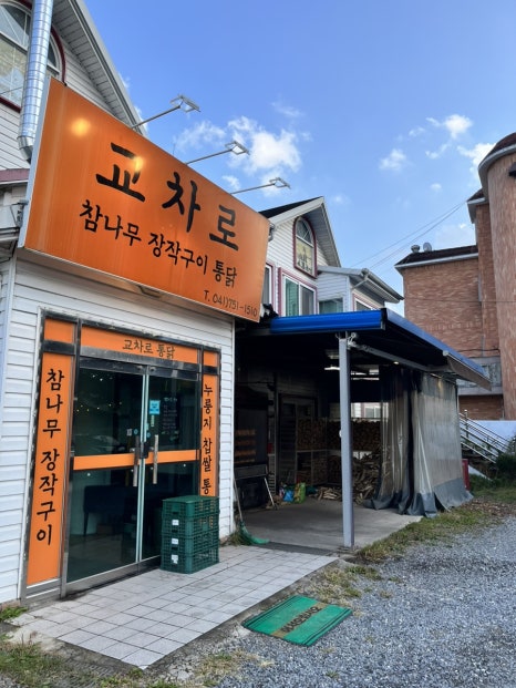 금산통닭 이미지