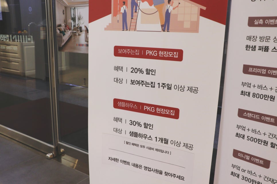 백원건재 이미지