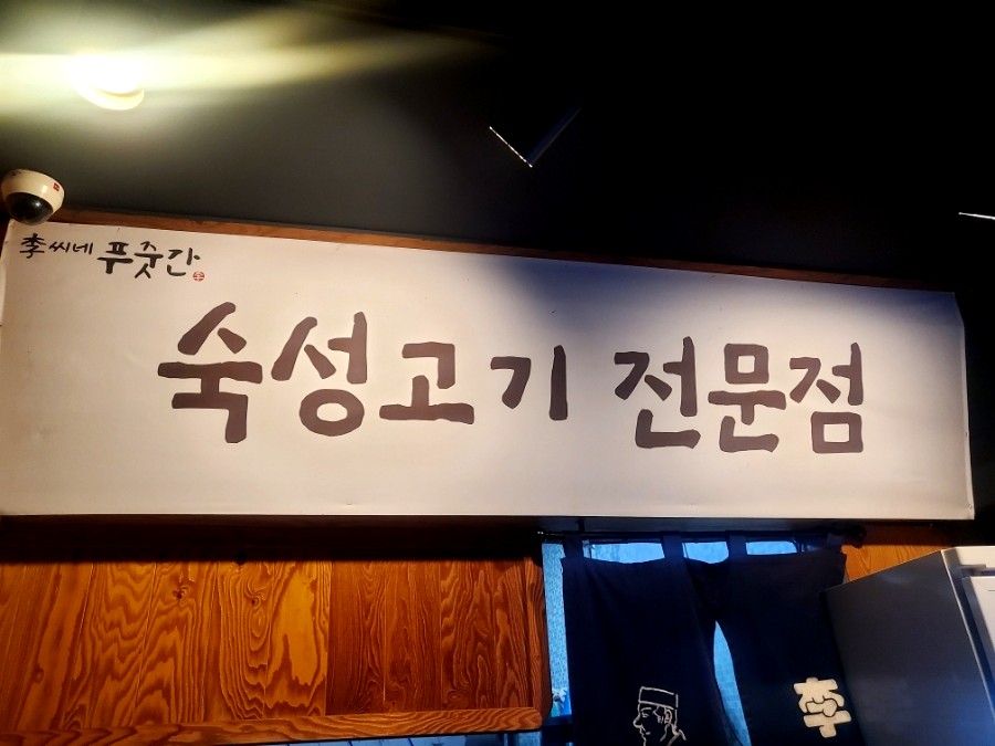 고깃집푸줏간삼겹돼지고기 이미지