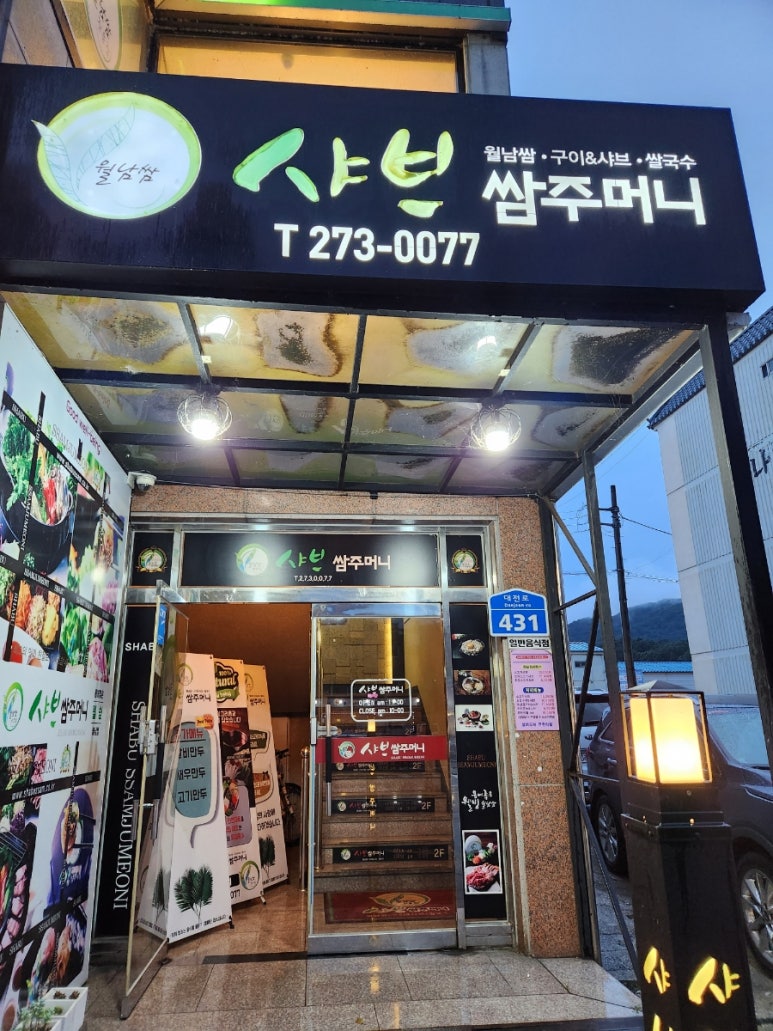 냠냠주머니 이미지