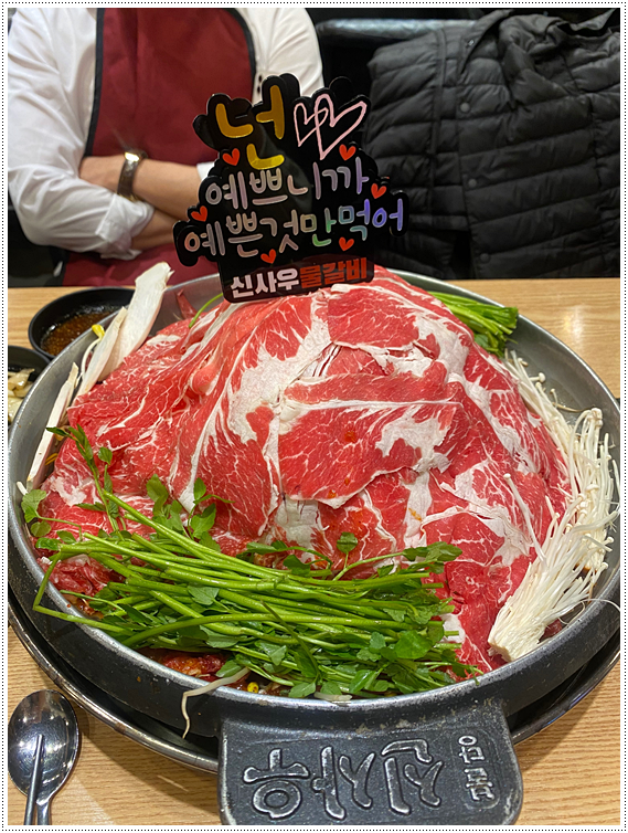 신사우물갈비 이미지