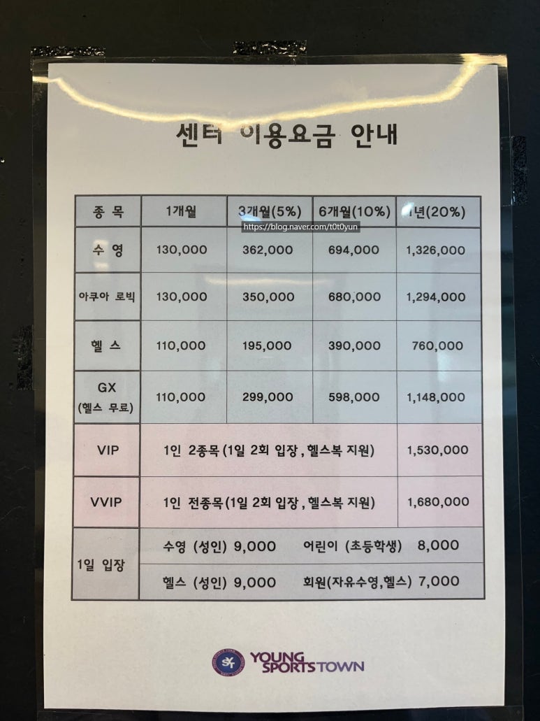 영스포츠타운 이미지