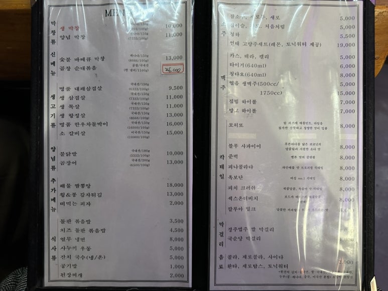 성주막창 이미지
