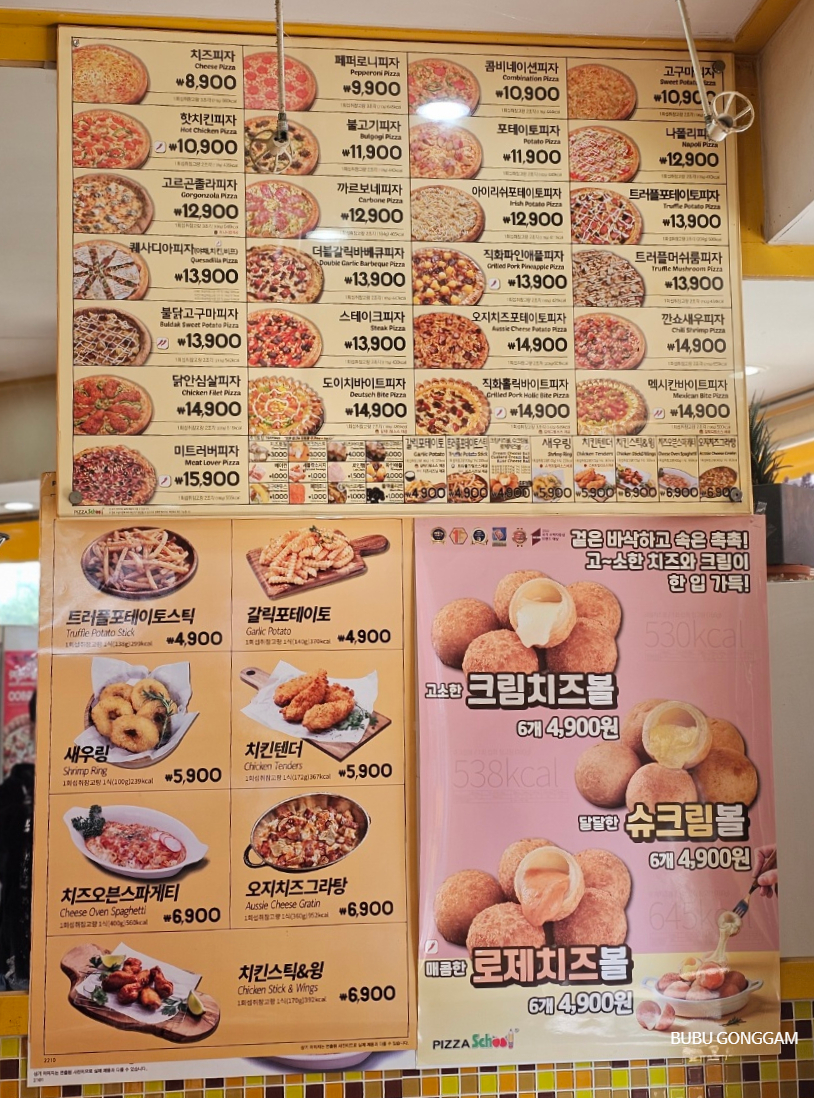 피자스쿨마포구청역점 이미지