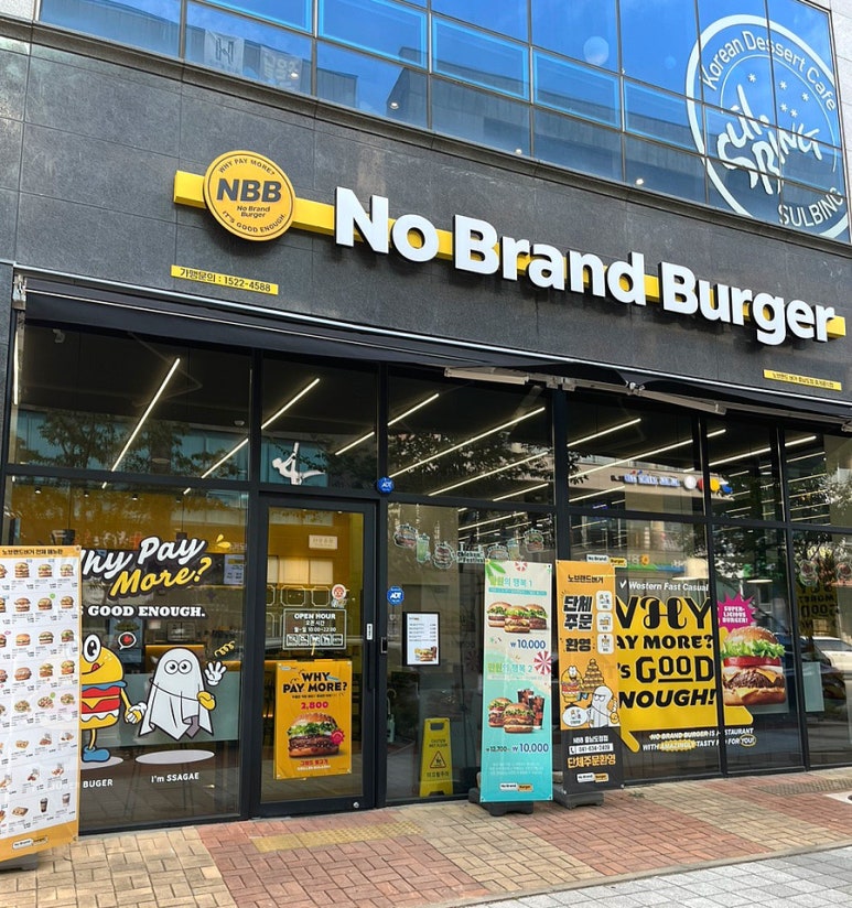 노브랜드버거충남도청점 이미지