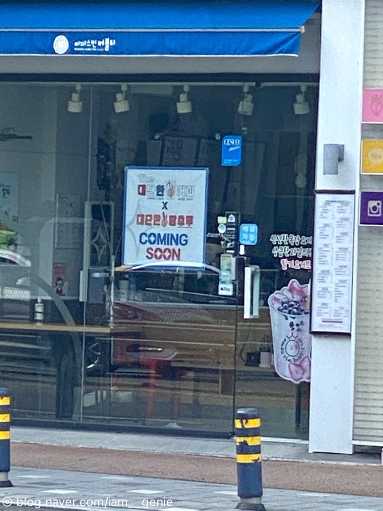 더대단한커피&대단한탕후루 이미지