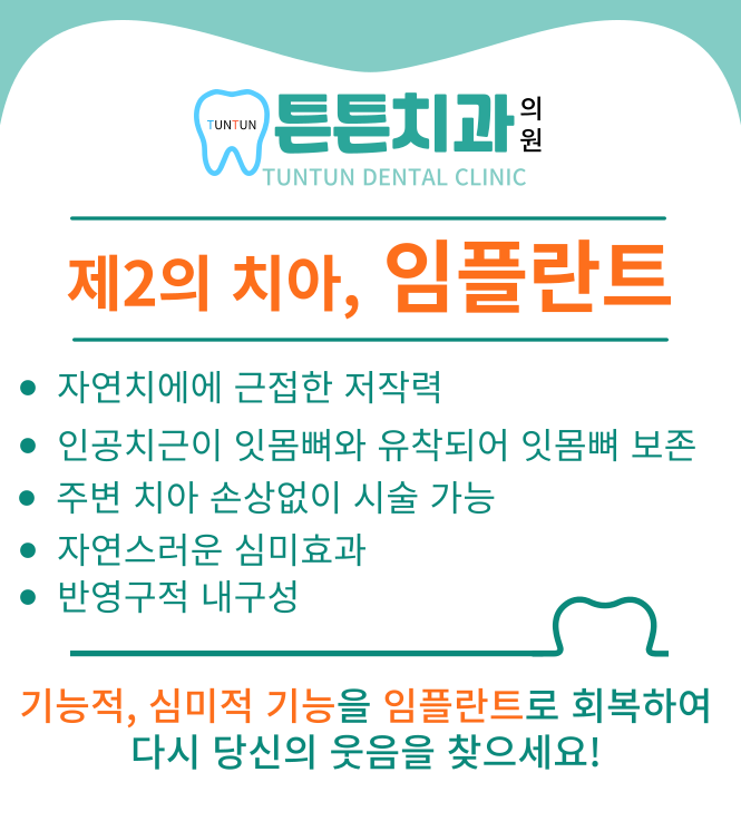 믿을신치과의원 이미지