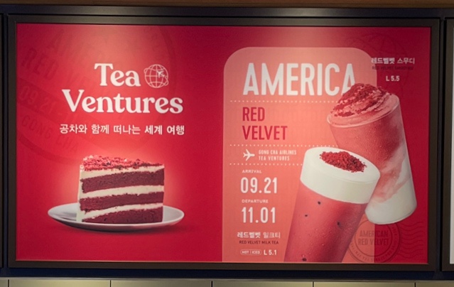 공차방학역점 이미지