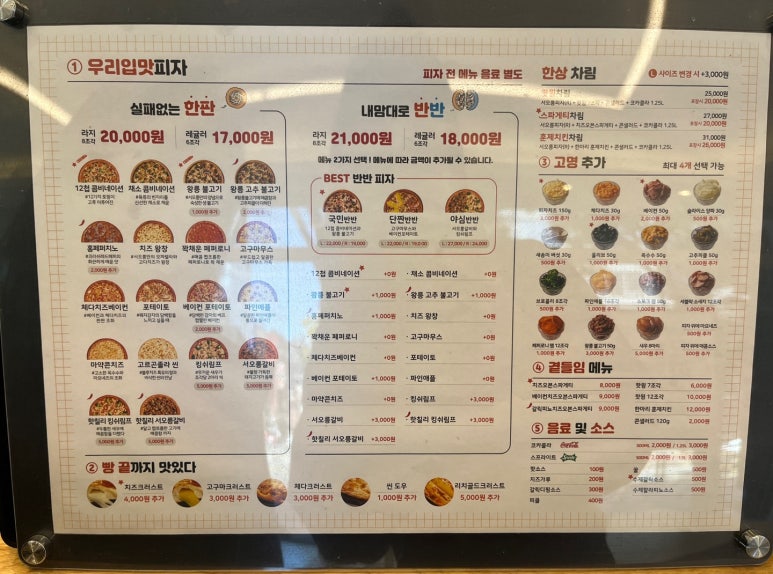 서오릉피자강남 이미지