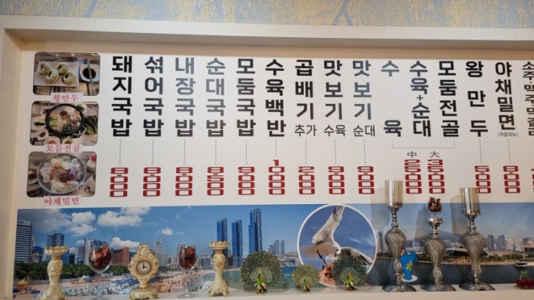 해리국밥 이미지