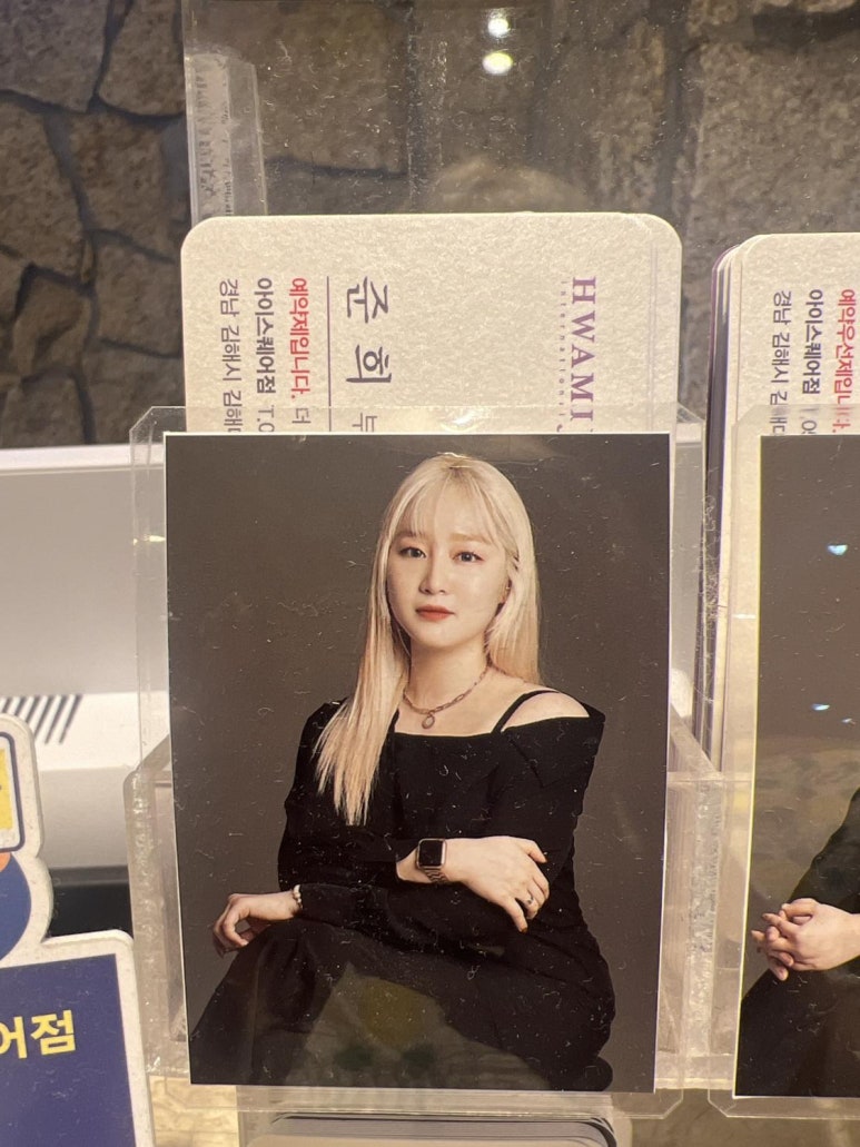 화미주헤어아이 이미지
