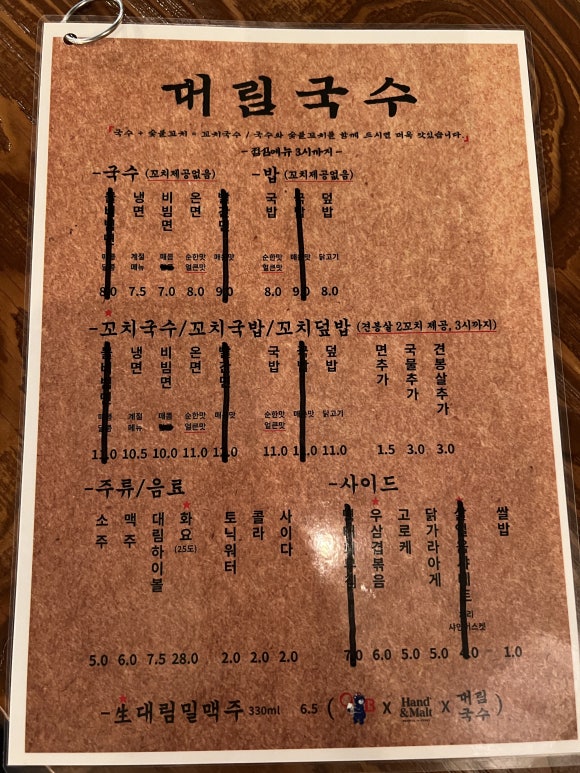대림국수 이미지