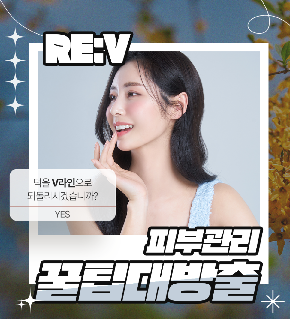 뉴에이징의원 이미지