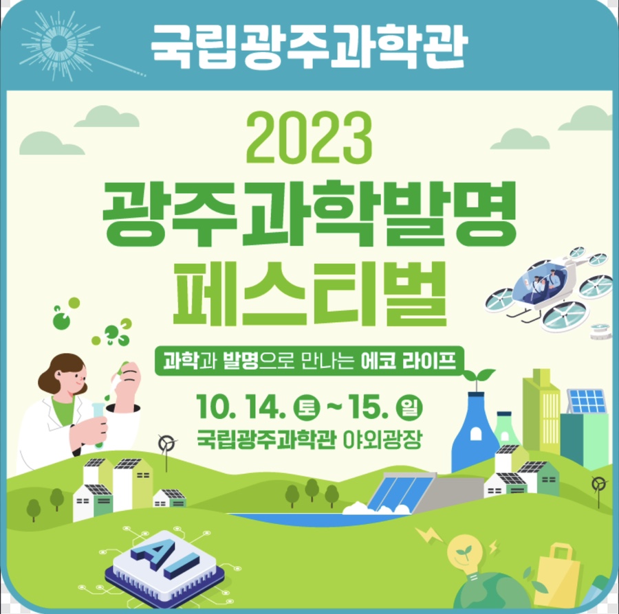 과학관매점 이미지