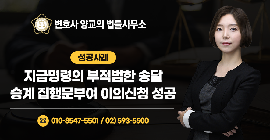 변호사양교의법률사무소 이미지