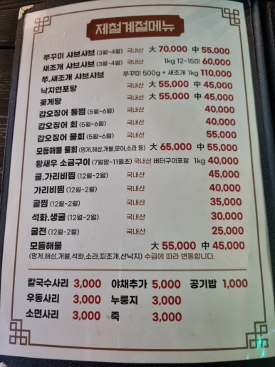 도깨비포차 이미지