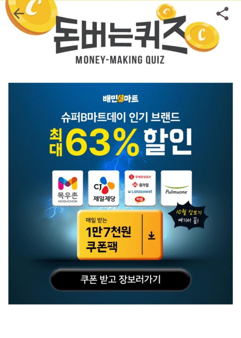 제일할인마트 이미지
