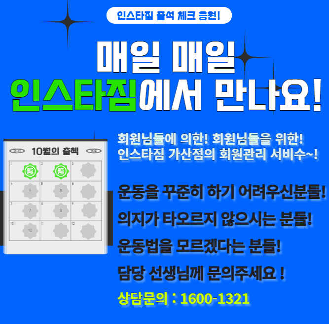 인스타짐 이미지