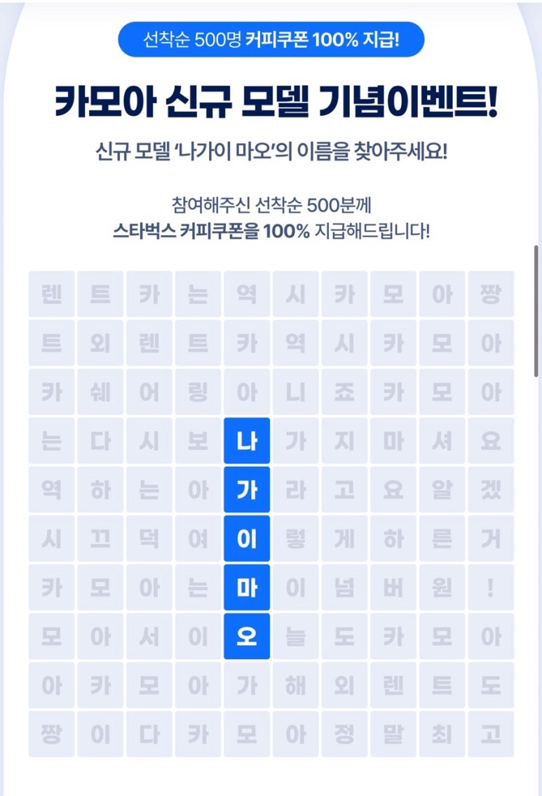 카모아 이미지
