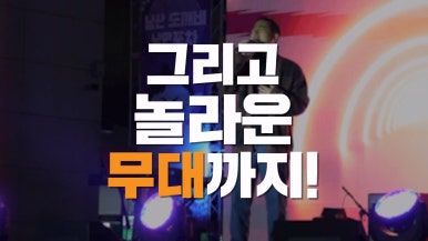 도깨비포차 이미지