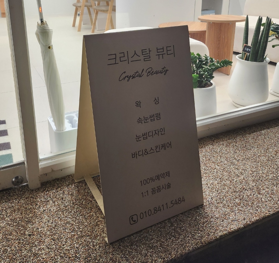 윤토탈인테리어 이미지
