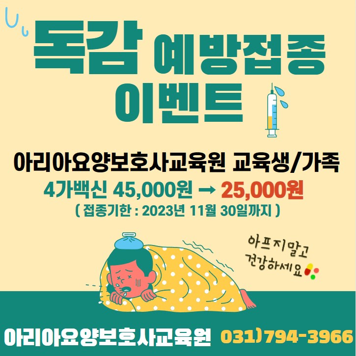 가족요양보호사교육원 이미지
