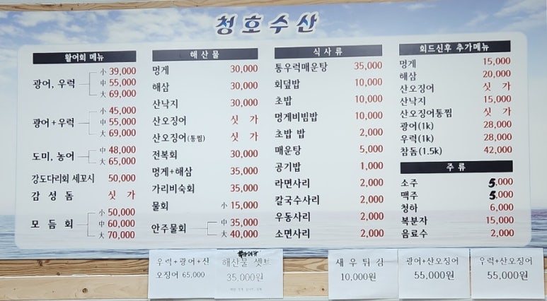 청호수산 이미지