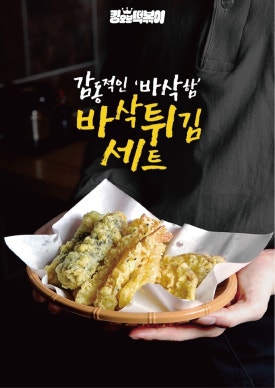 분식킹 이미지