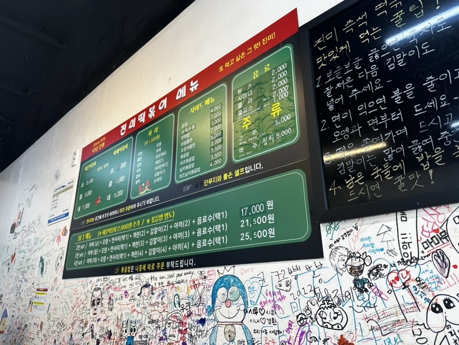 진미떡볶이광주점 이미지