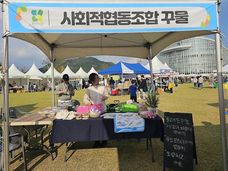 꼼지락꼼지락협동조합 이미지