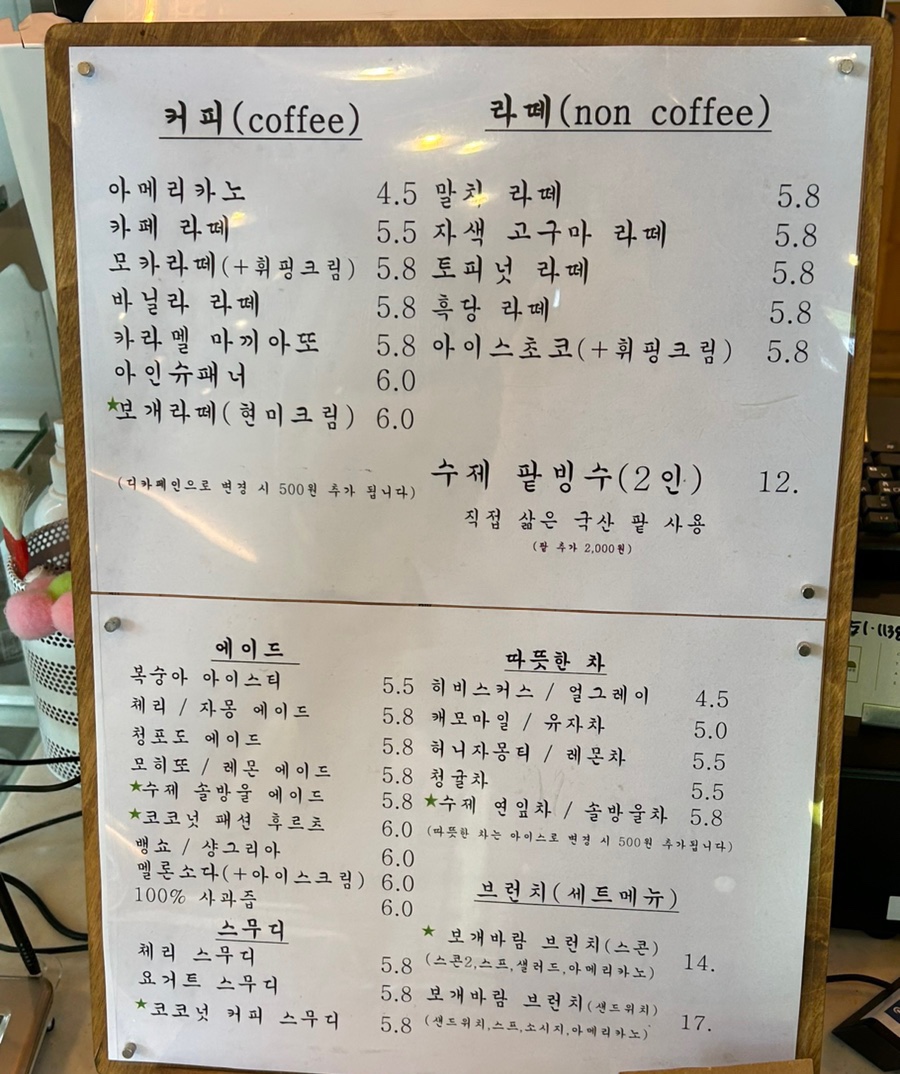 보개바람 이미지