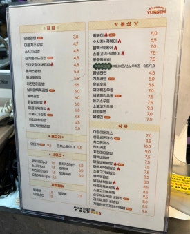 얌샘김밥인천주안역점 이미지