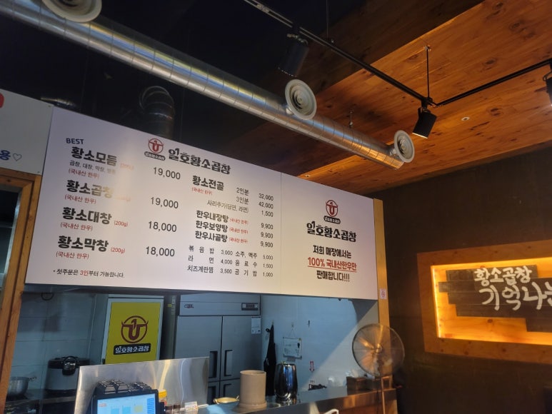 곱창플러스 이미지