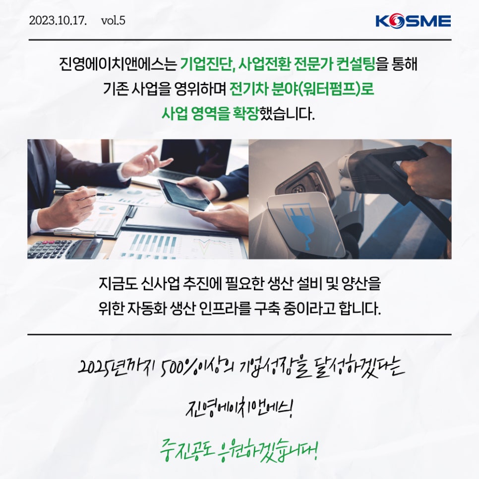 진영에이치앤에스 이미지