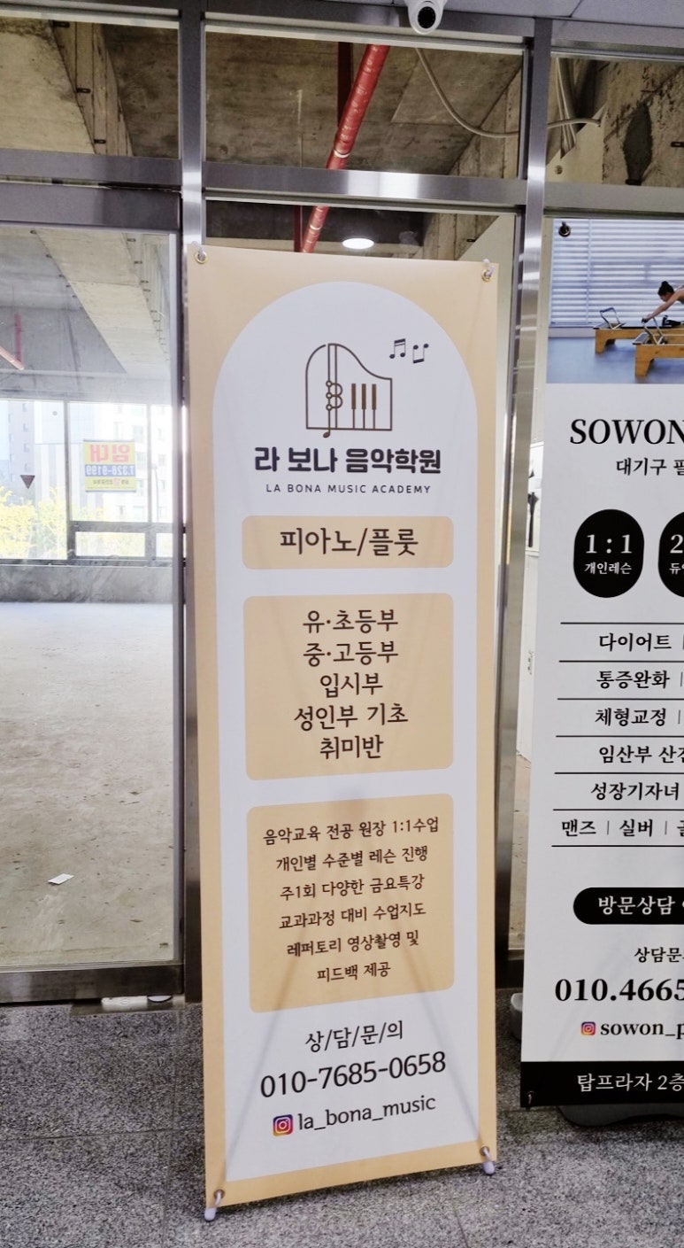 라보나음악학원 이미지